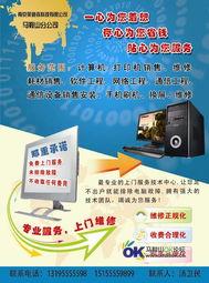 馬(ma)鞍山IT服(fu)務(wu)生態(tai)圈 從(cong)硬件(jian)維護(hu)到(dao)信(xin)息安全軟(ruan)件開發(fa)的全方位(wei)解(jie)析(xi)