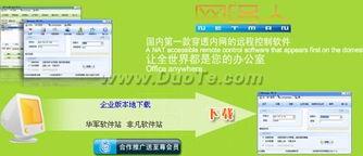 2011年(nian)度(du)盤點(dian) 四大金剛視(shi)角(jiao)下的(de)遠(yuan)程(cheng)控制軟(ruan)件(jian)發展(zhan)與信息安全挑(tiao)戰(zhan)